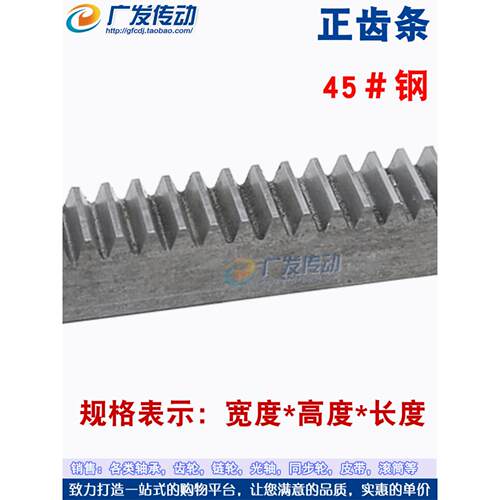 正齿条 直齿条 1.5模 1.5m 20*20*1000mm 1米 /2米 齿轮 齿条