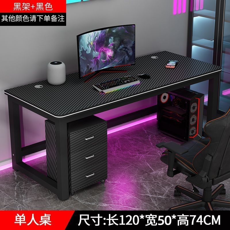电脑桌碳纤维台式竞桌桌椅桌子书桌家用出租房卧室双人游戏办公桌