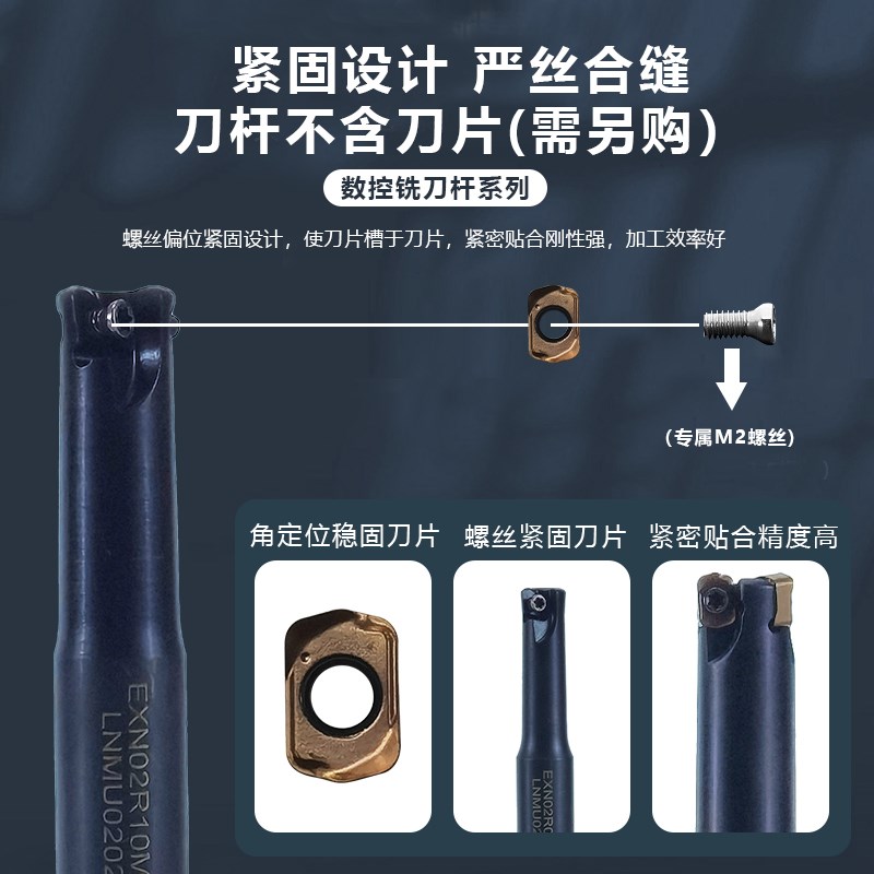 EXN02R小径铣刀杆 替代钨钢铣刀数控铣加工 LNMU0202双面四刃刀片