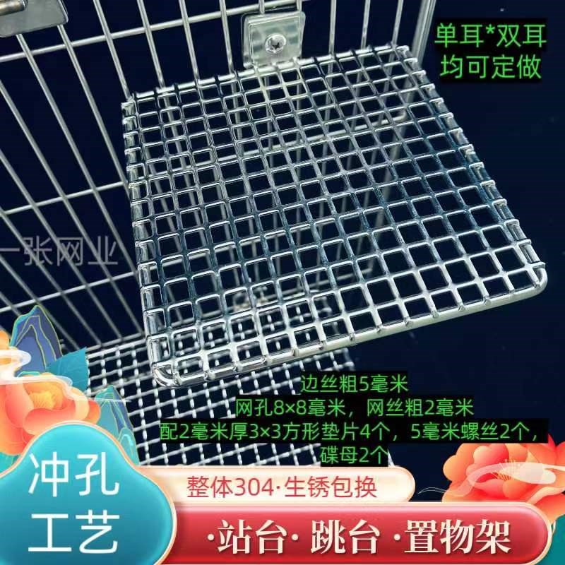 【新型笼底网】达洋6045鸟笼底网优嗖480底网  站台跳台定制5001