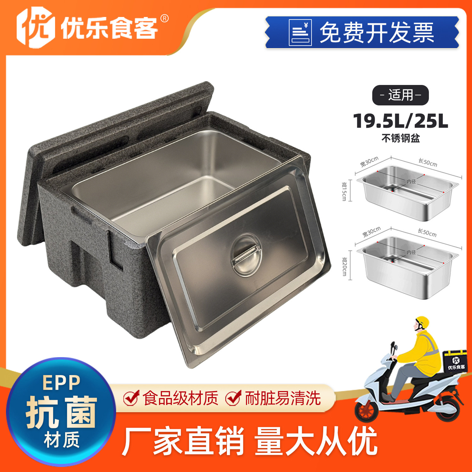 epp泡沫保温箱商用摆摊食品专用冰块户外露营冷冻外卖配送冷藏箱
