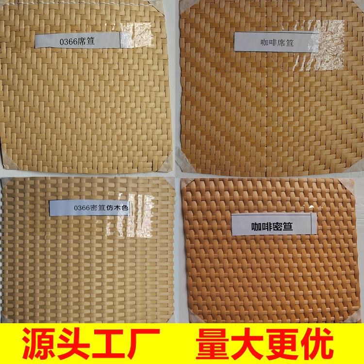 源头工厂藤编藤席笪防水防晒装修装饰材料工艺品家具等篇子密笪
