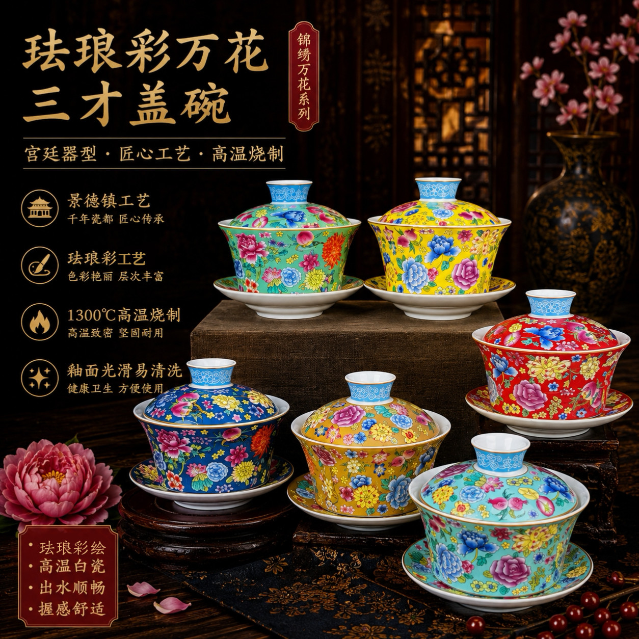 万花珐琅彩三才功夫茶盖碗家用单个复古中式宫廷泡茶杯景德镇陶瓷