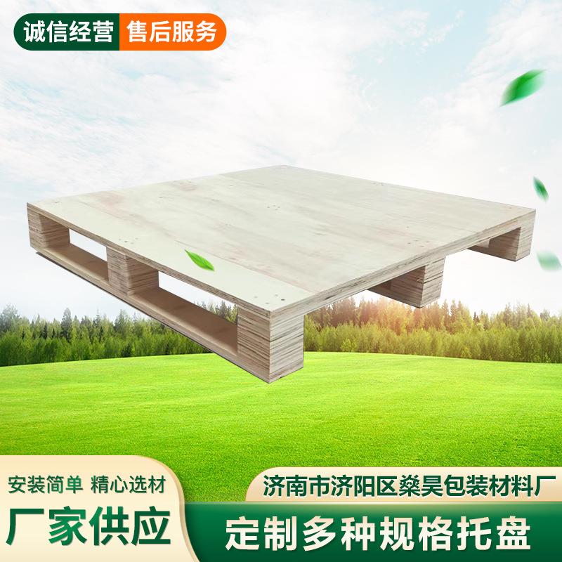 叉车木托盘免熏蒸卡板仓库防潮胶合板物流叉车四面进叉木制托盘
