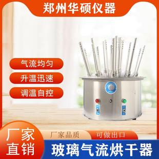 玻璃仪器气流烘干器20孔实验室玻璃试管器皿多孔不锈钢干燥器12孔
