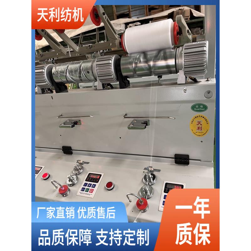 170高速倒纱机槽筒式络筒机单锭单控断纱自停慢起动防重叠