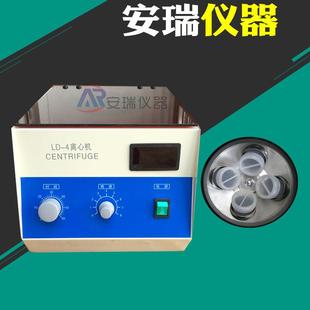 50ml数显调速角电动 4低速离心机大容量4孔6孔4 100ml6