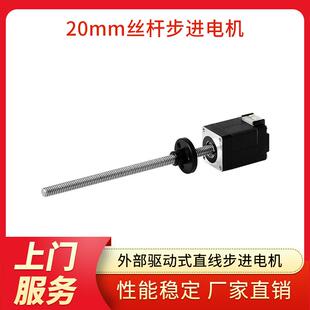0001 廣東20mm外部驅(qū)動(dòng)式 20D1 02LC 直線步進(jìn)電機(jī)Y07 100