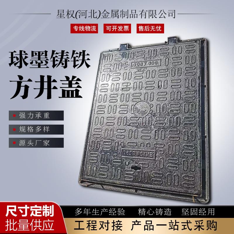 球墨铸铁方井盖厂家现货绿化带井盖市政雨污水球墨铸铁井盖