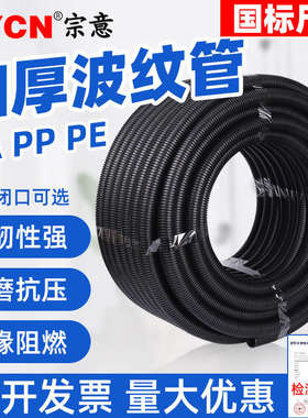 阻燃螺纹管尼龙PA波纹管波纹管工业ADPE管道配件加厚电线新疆包邮