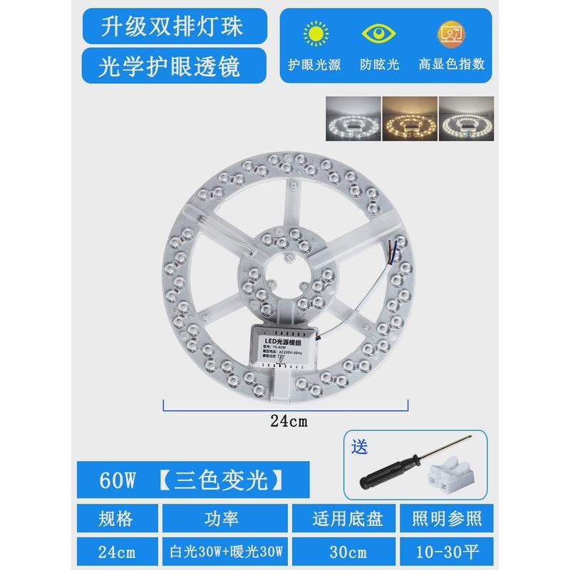 新款灯芯led吸顶灯替换芯灯条单色光源模组圆形灯盘卧室灯超亮三