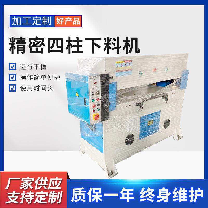 珍珠棉模切机面膜眼镜布裁断机砂纸用下料机脚垫座垫裁床