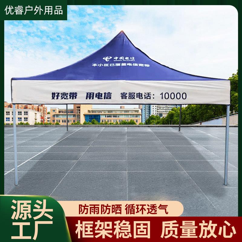 印字印刷加粗四角大伞帐篷户外伞蓬夜市摆摊围布雨棚遮阳广告帐篷