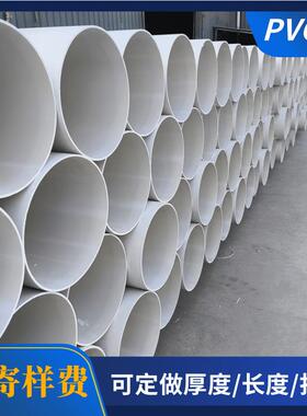 pvc排水管300污水下水管白色工程地埋管道PVC110排水管4米長一根