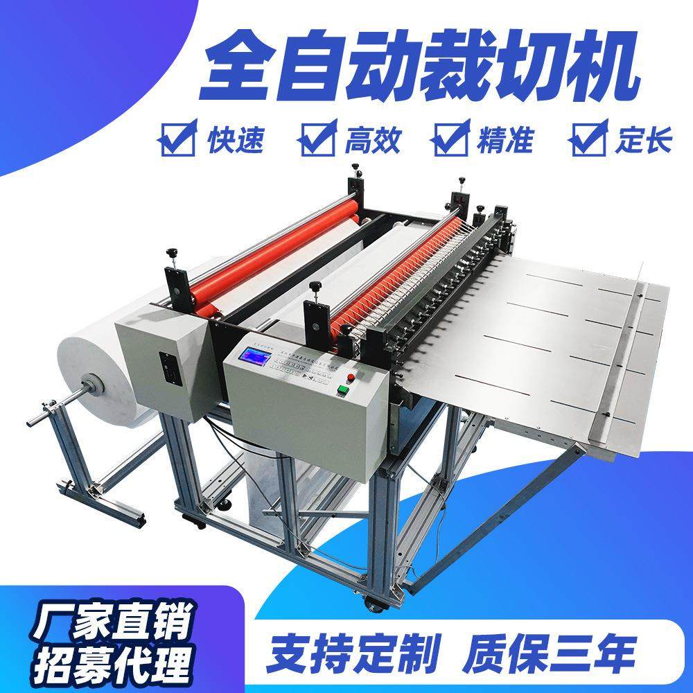 eva全自动泡棉裁切机不干胶纸裁纸机无纺布气泡膜裁断机自动化,机械设备,电子产品制造设备,淘宝优惠券,粉丝福利购,淘宝优惠卷