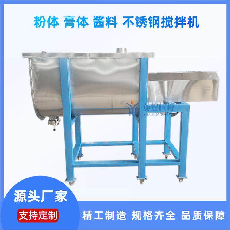 糯米粉卧式槽型混料机复合调味料混合机固体饮料不锈钢螺带搅拌,清洗/食品/商业设备,食品搅拌机,淘宝优惠券,粉丝福利购,淘宝优惠卷
