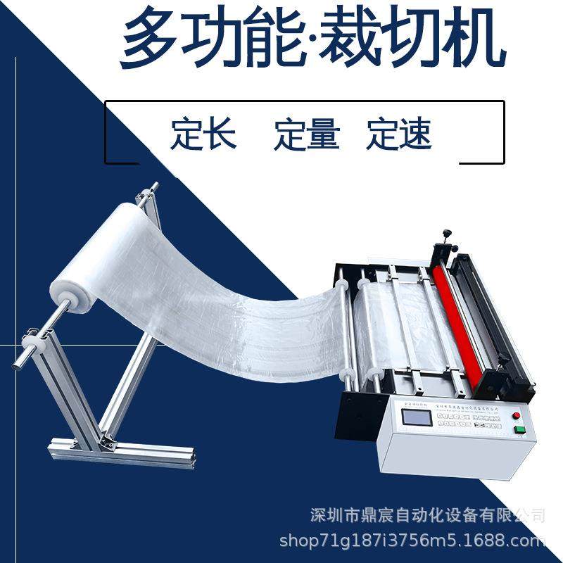 全自动小型裁切机pvc裁膜机不干胶纸切片机pet塑料薄膜裁断机设备,机械设备,电子产品制造设备,淘宝优惠券,粉丝福利购,淘宝优惠卷