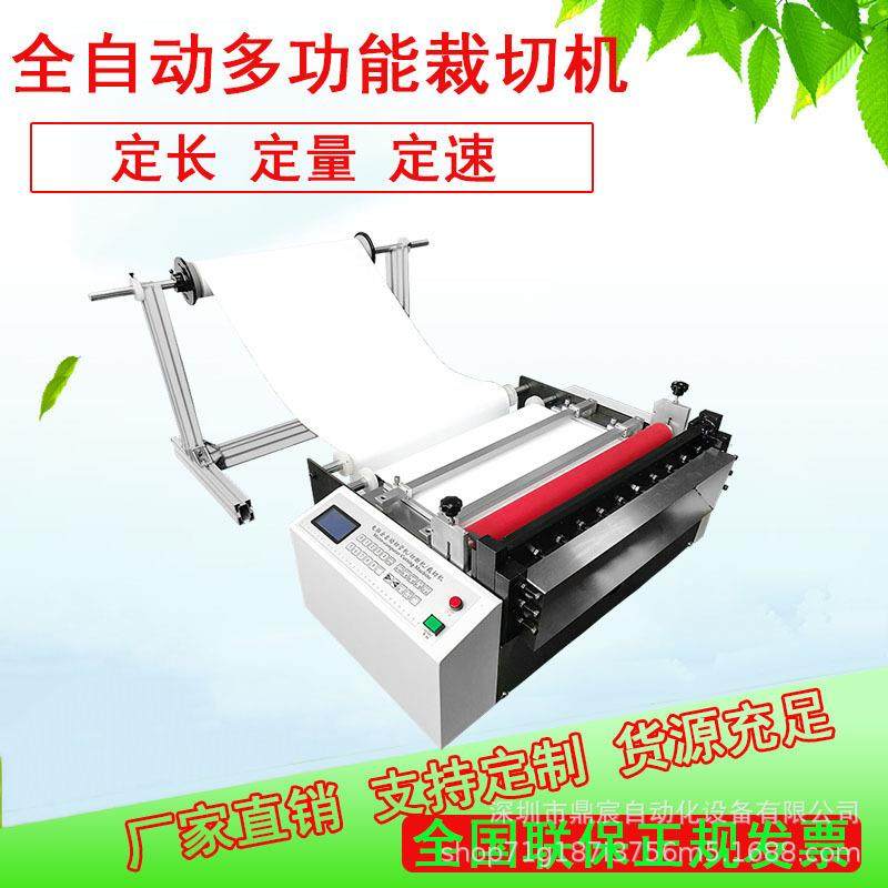 气泡膜裁切机无纺布自动切布机PVC膜切断机pet膜切片机,机械设备,电子产品制造设备,淘宝优惠券,粉丝福利购,淘宝优惠卷
