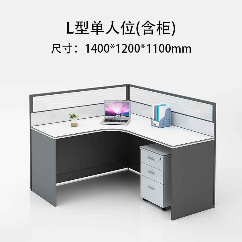 办公桌 四人双人位屏风卡位 简约员工职员电脑桌椅组合 办公家具
