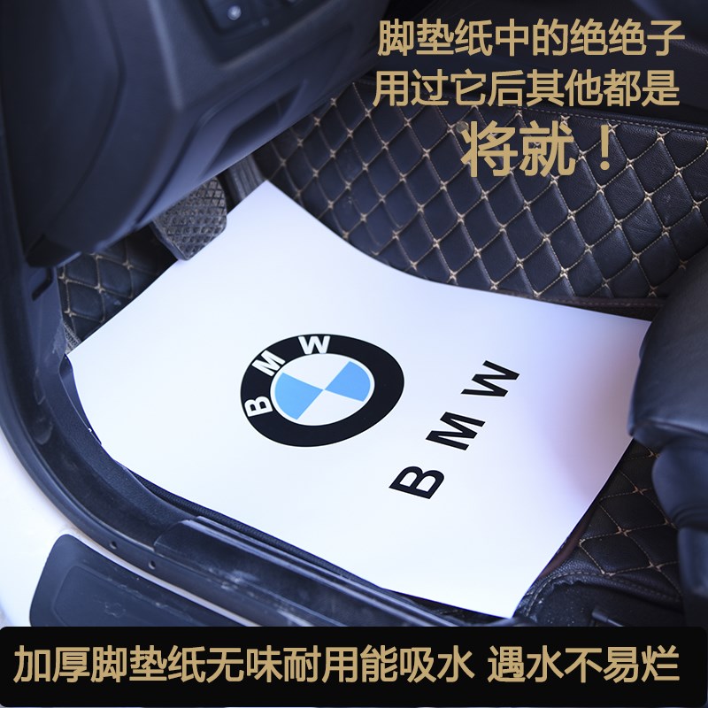 一次性洗车脚垫纸别克用白板纸脚垫4s用防污加厚汽车美容脚踏纸