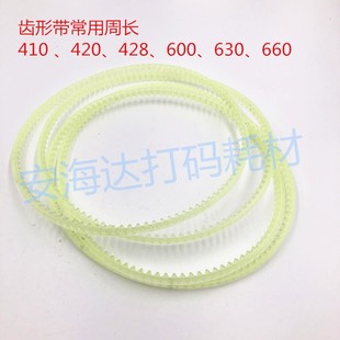 980 770 900 連續封口機齒形帶導向帶鋼輪綠色皮帶 1000型臺式