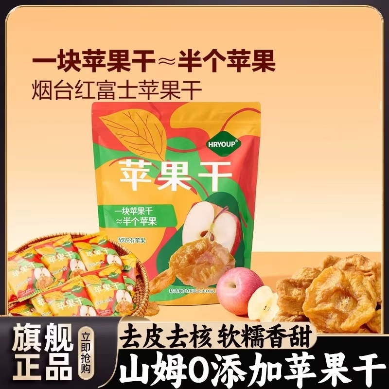 山姆官方会员超市正品代购苹果干富含膳食纤维独立小包装软糯果干