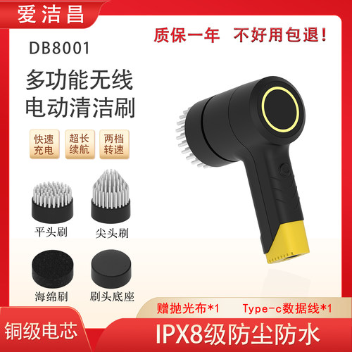 爱洁昌 多功能电动清洁刷 充电无线 线 家用厨房浴室地板 鞋刷