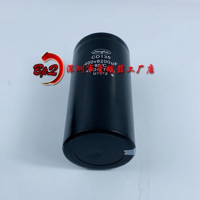 全新江海400V8200UF CD135 450V8200UF变频滤波储能电解电容器