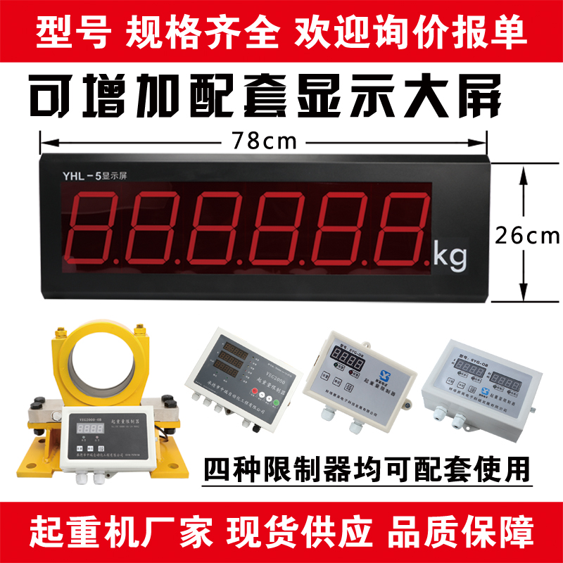 双梁行车起重机起重量超载限制器保护器3T5T10T16T20T32T50-300吨