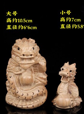 寅亥堂桃木龙摆件大小号木雕工艺品办公室书房老板桌子台面小摆件
