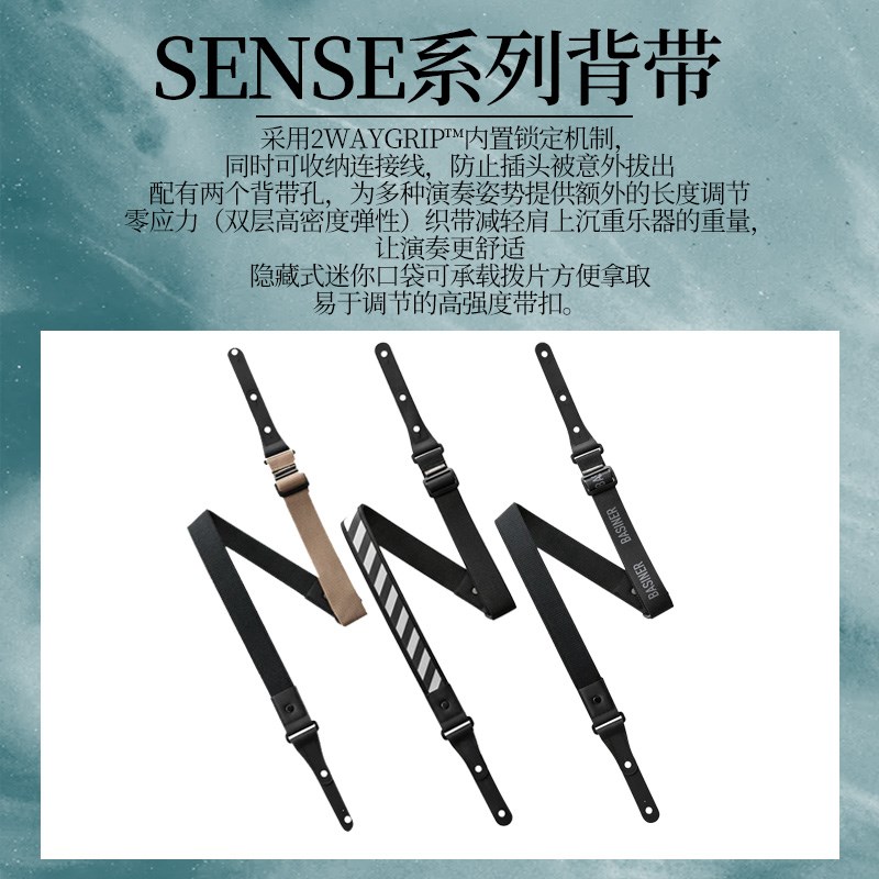 Basiner 自带锁扣防脱落吉他背带电吉他贝斯加长抗拉扯个性肩带