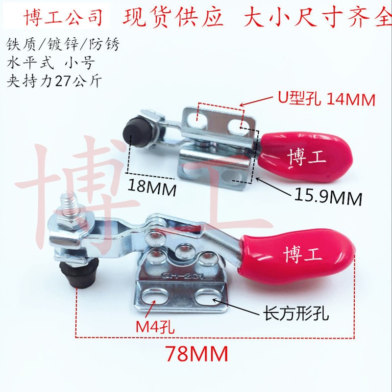 博工 垂直快速夹具 工装夹钳 手动压紧器 GH 101A 102B 101D 201