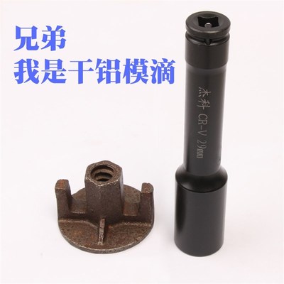 铝模专用电动扳手套筒2730铝膜加强型六角螺母29套筒铝模专用工具