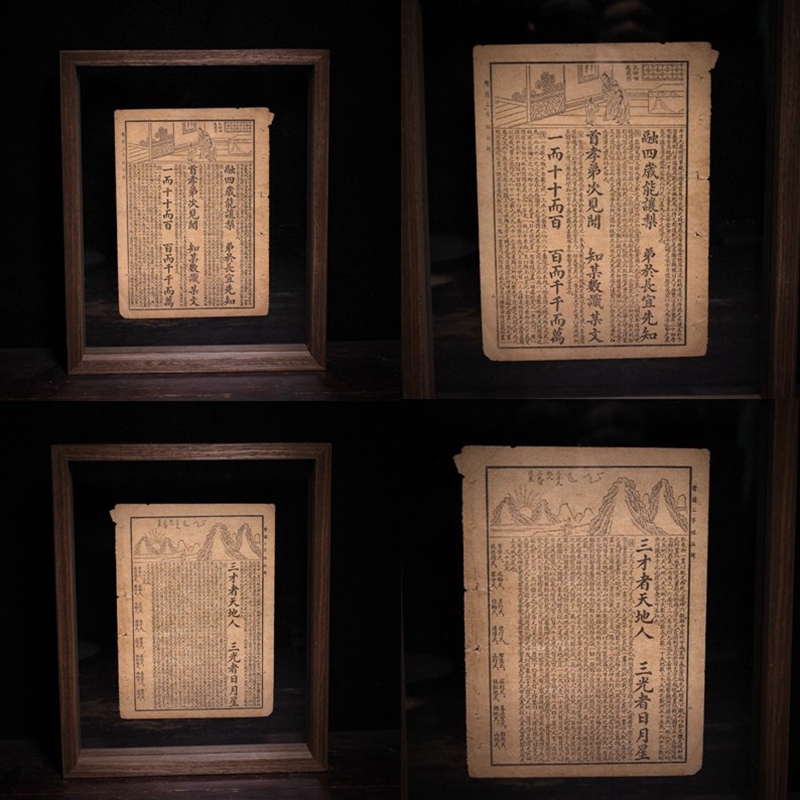 老物件清代古籍残页文房雅室书桌文案摆件怀旧收藏一物一拍含木框