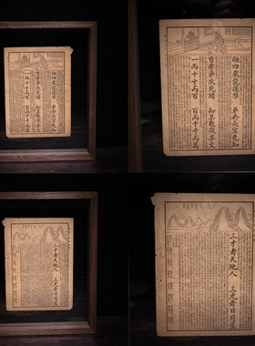 老物件清代古籍残页文房雅室书桌文案摆件怀旧收藏一物一拍含木框