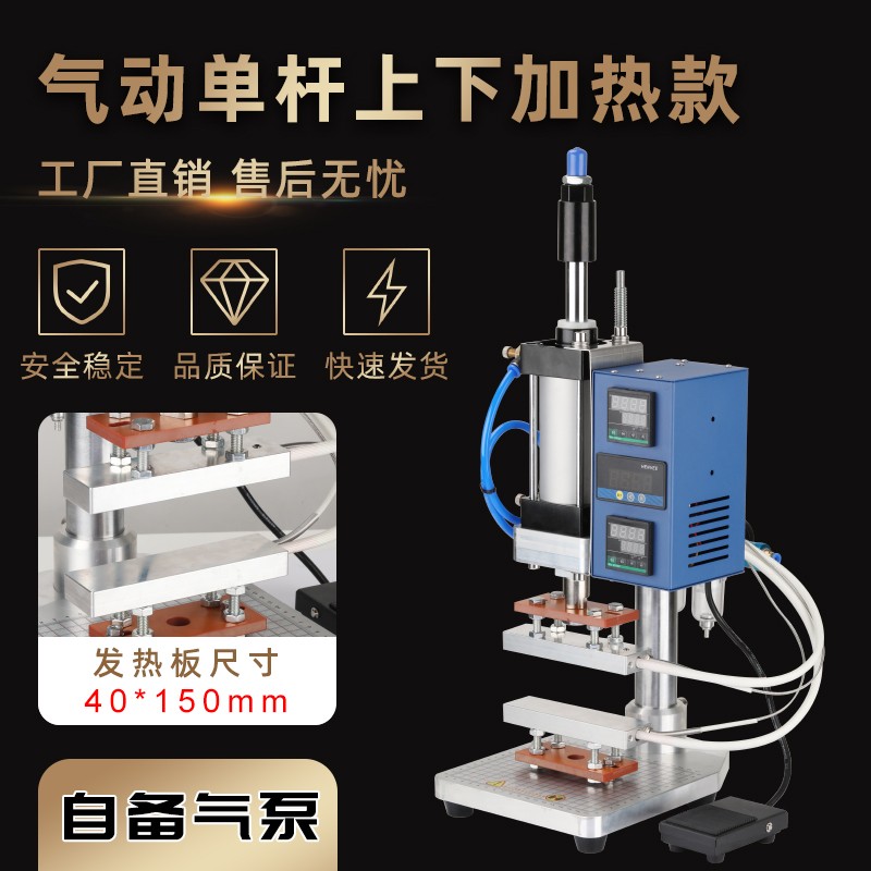 小型气动槟榔袋开口封口机上下加热无痕封塑机塑料袋拆包热压机