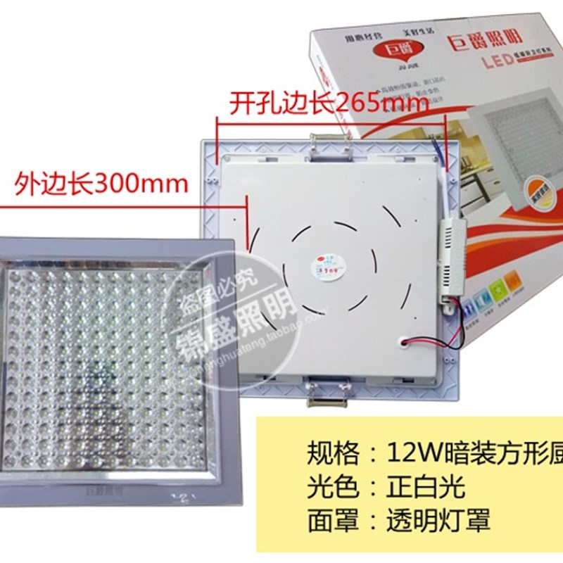 巨爵照明LED方形厨卫灯嵌入式暗装透明罩面板灯家装平面灯白光