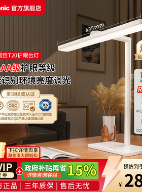 松下护眼灯学习专用台灯全光谱防近视儿童桌面灯宿舍阅读灯T20