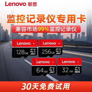 联想内存卡64G行车记录仪TF存储卡高速监控摄像头专用储存卡