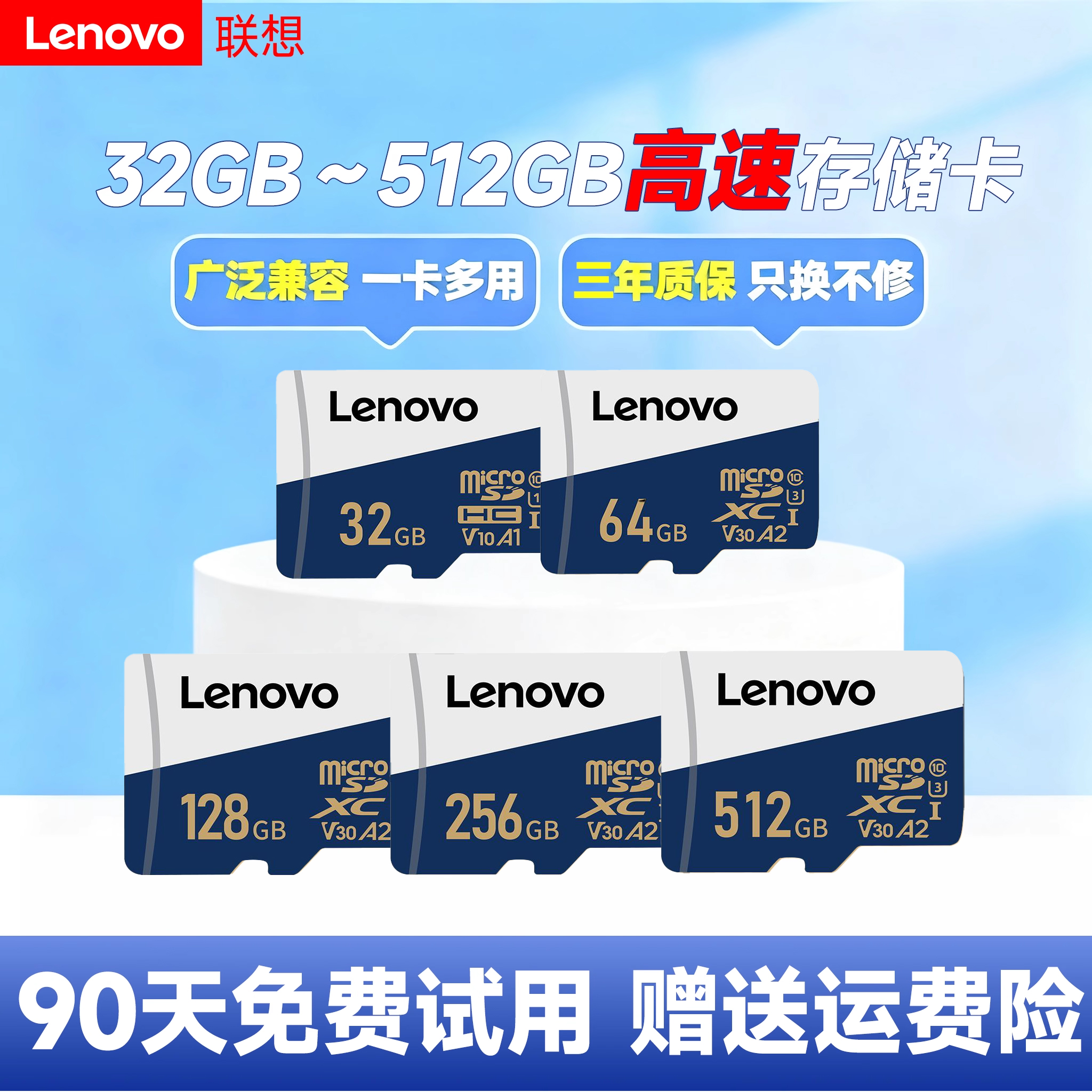 【监控/记录仪专用】联想内存卡