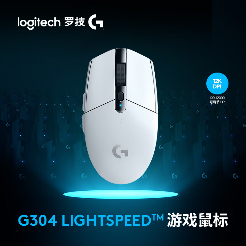 罗技（G）G304无线鼠标 游无线鼠标