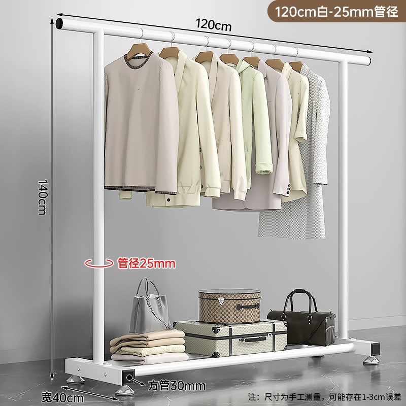 晾衣架单杆家用客厅学生宿舍卧室内晒挂衣架子阳台置物简易落地式