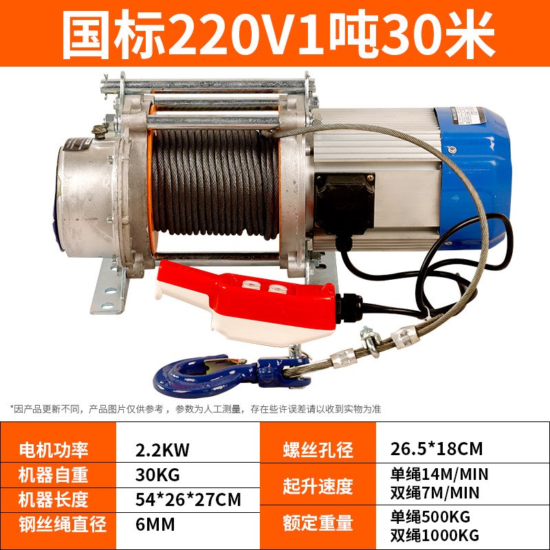 多功能铝壳提升机钢丝绳起重吊机1吨2吨电动葫芦380v电动卷扬机