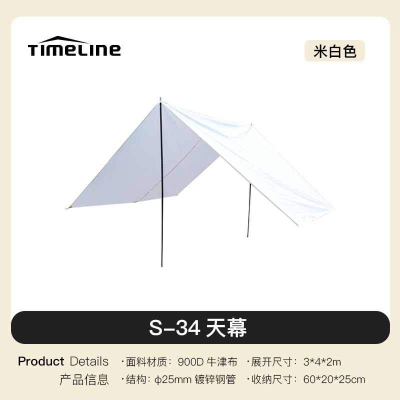 户外天幕杆S45S34帐篷加厚900D牛津布蝶形露营遮阳棚54超大空间