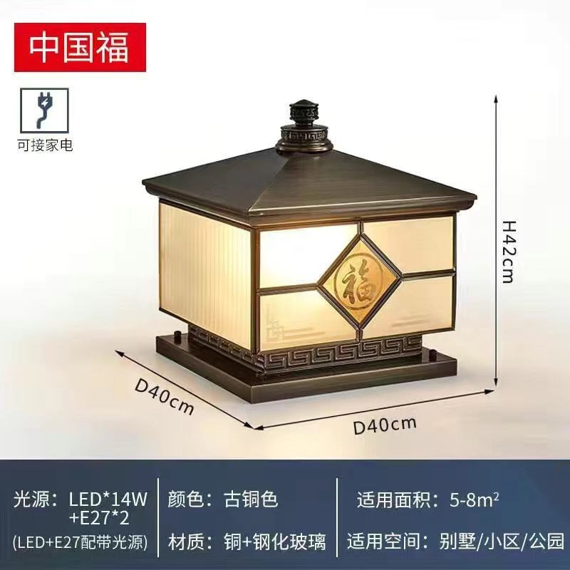 全铜太阳能柱头灯户外防水庭院灯围墙花园灯别墅墙头大门口柱子灯