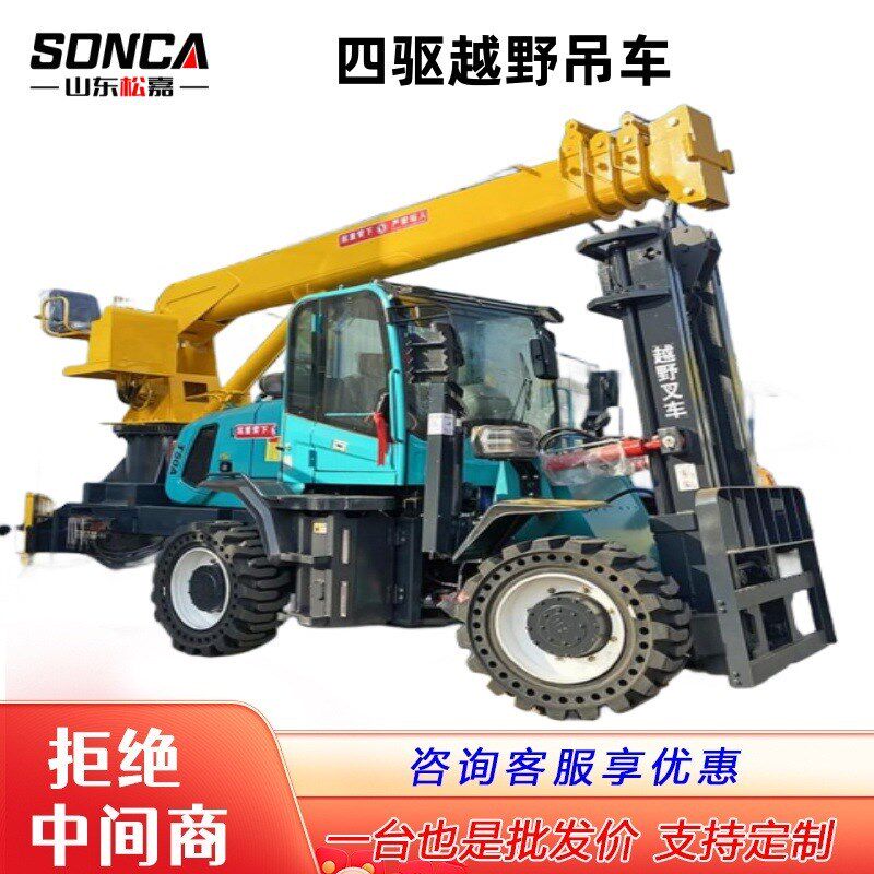 四驱越野吊车 3吨5吨搬运叉高车 电动叉车改吊车