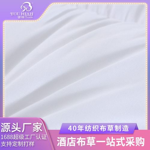 五星级酒店布草加厚立体羽丝棉舒适垫 民宿宾馆床上用品厂家直销