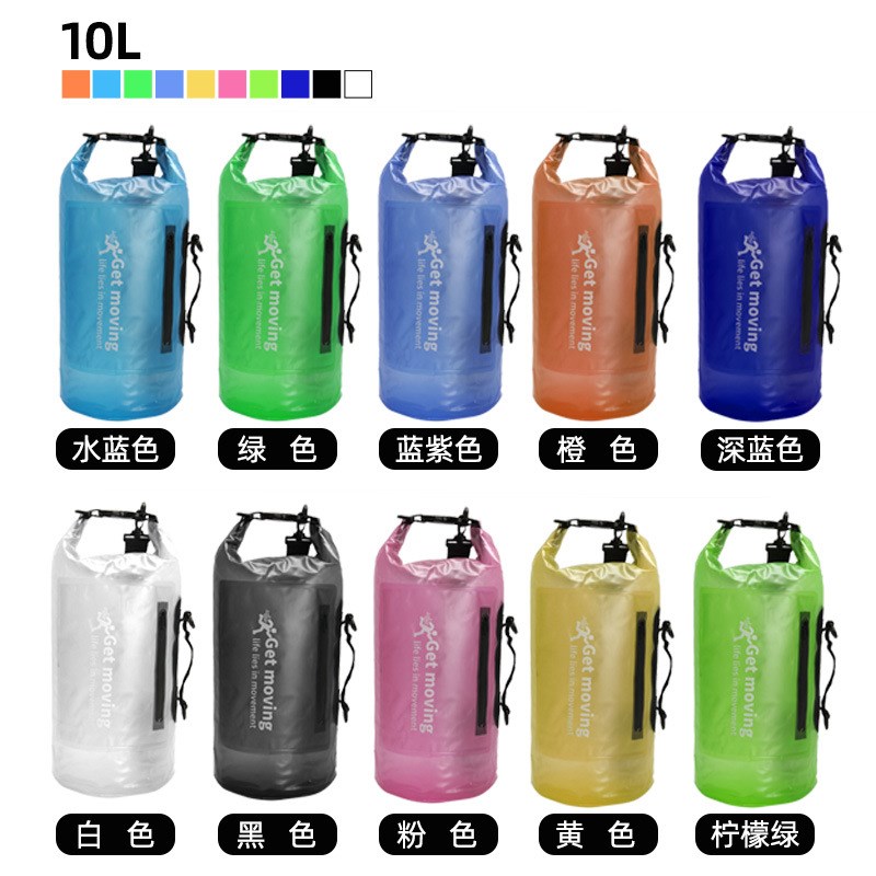 新品 防水包PVC防水桶拉链收纳包袋海边游泳溯溪漂流大容量手提