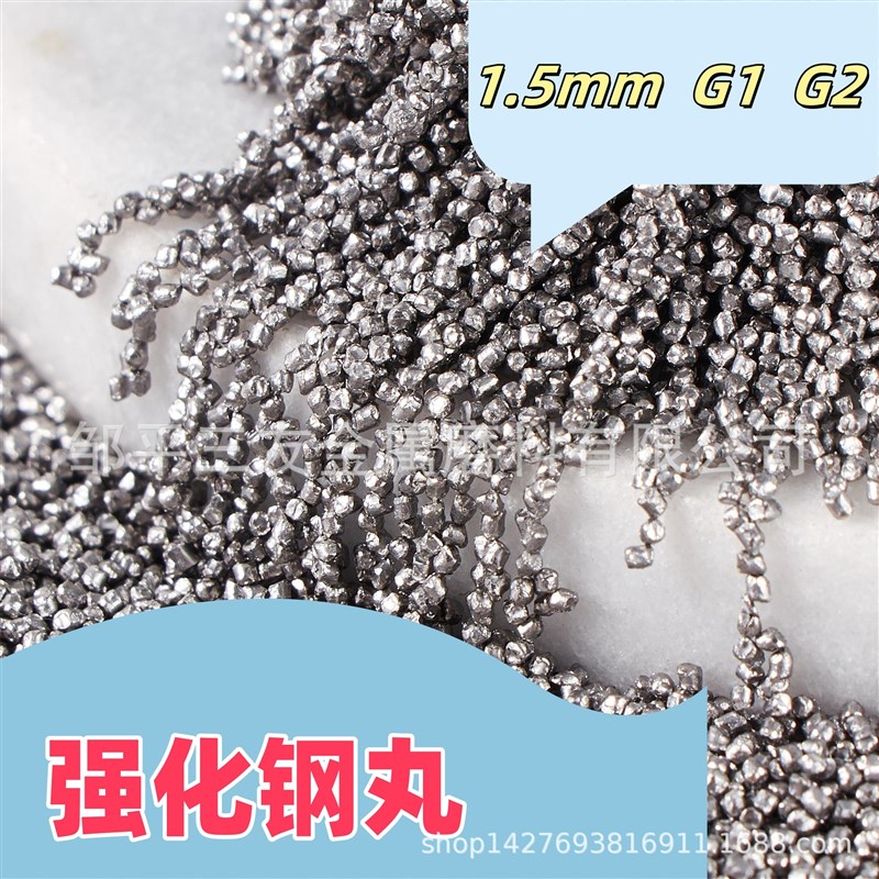 抛丸机研磨丸G1 G2山东邹平厂家 直销合金钢丸钢丝切丸不锈钢丸