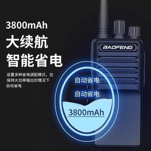 宝锋BF-C5对讲机8W大功率手持户外防串台超薄工地酒店商场保安